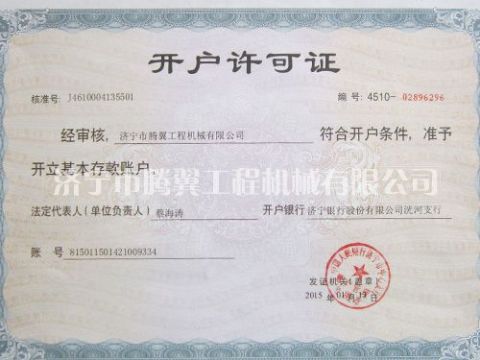 點(diǎn)擊查看詳細(xì)信息<br>標(biāo)題：Qualification honor 閱讀次數(shù)：2156